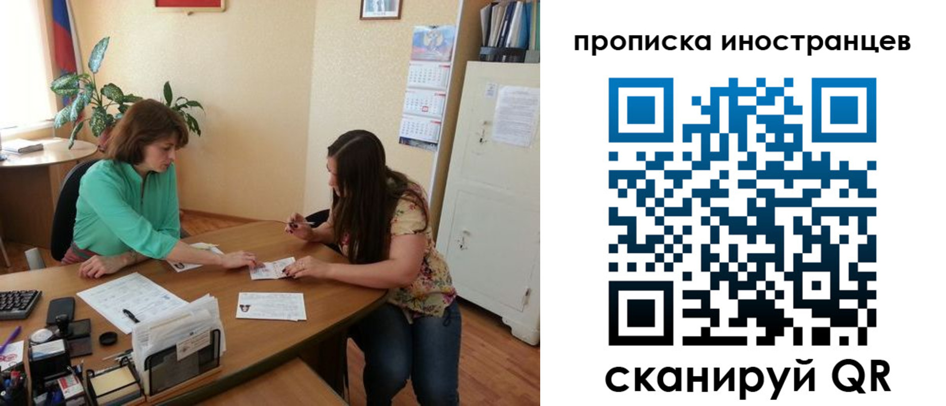 прописка для работы в Пензе