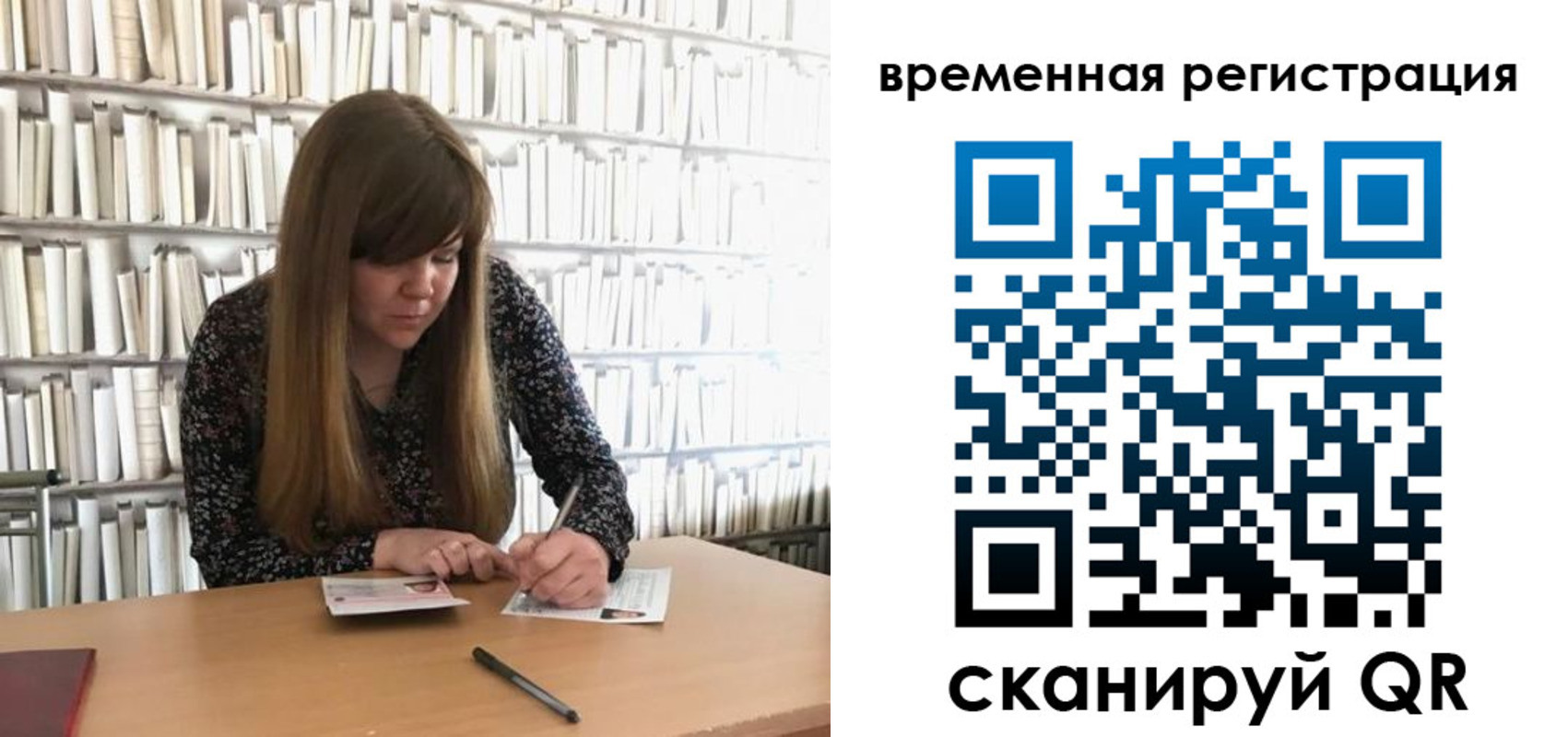 временная регистрация в квартире в Пензе