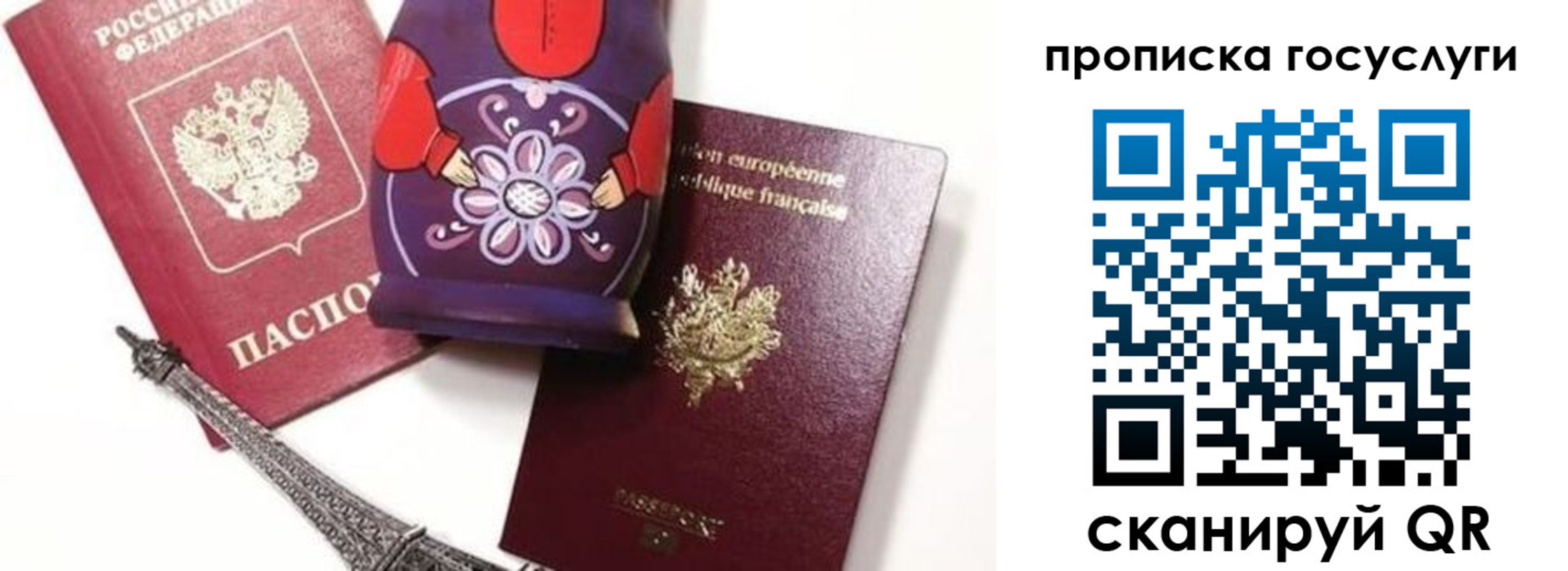 прописка паспорт в Пензе
