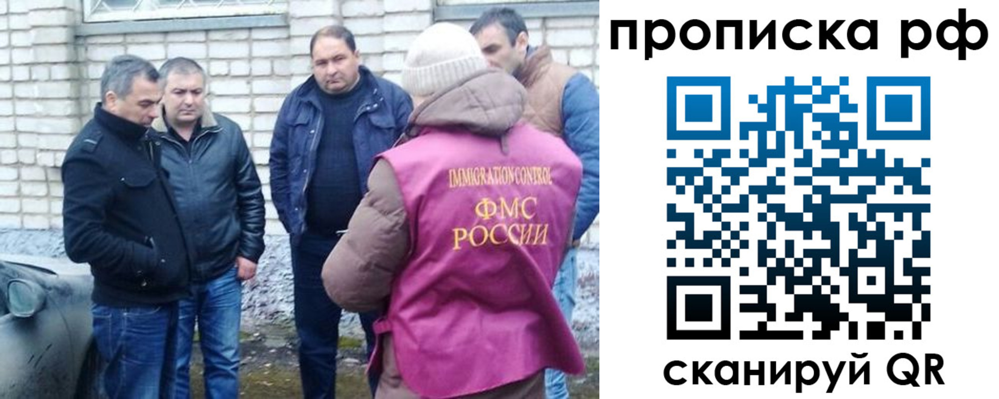 временная регистрация купить в Пензе