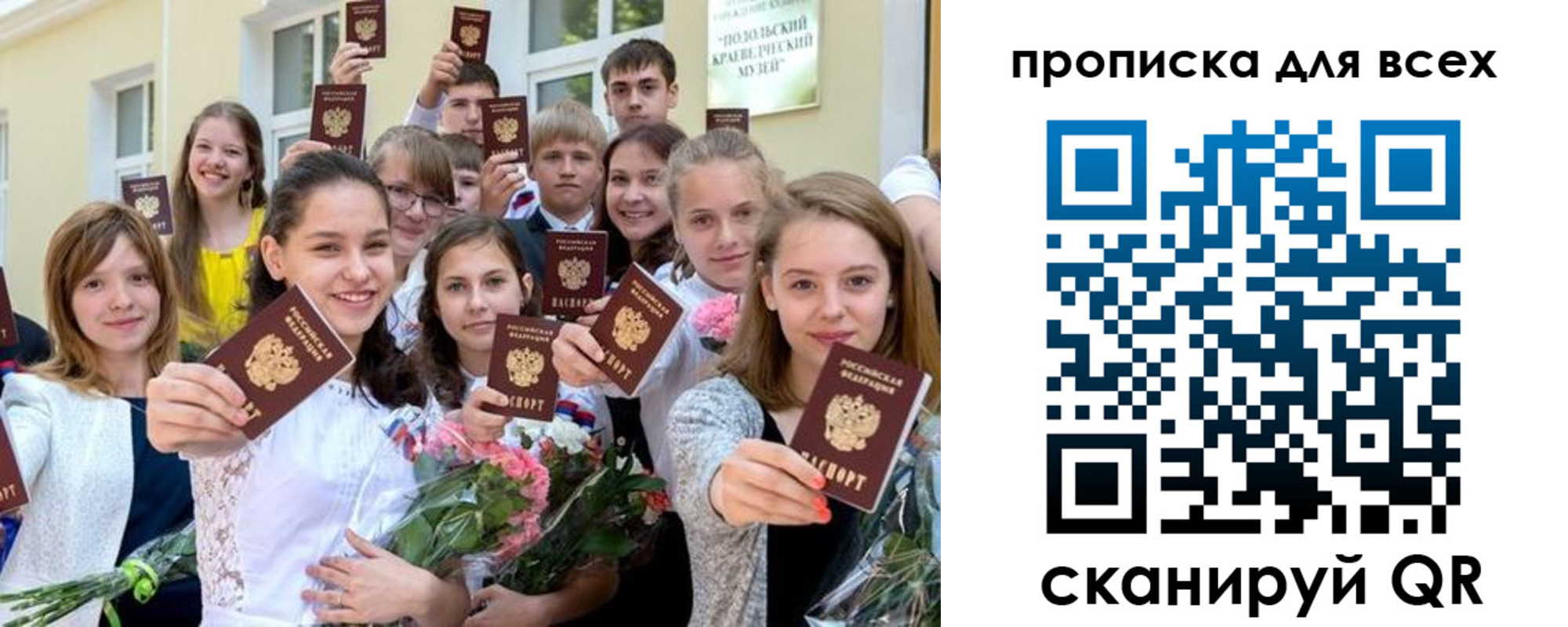 временная регистрация в квартире в Пензе