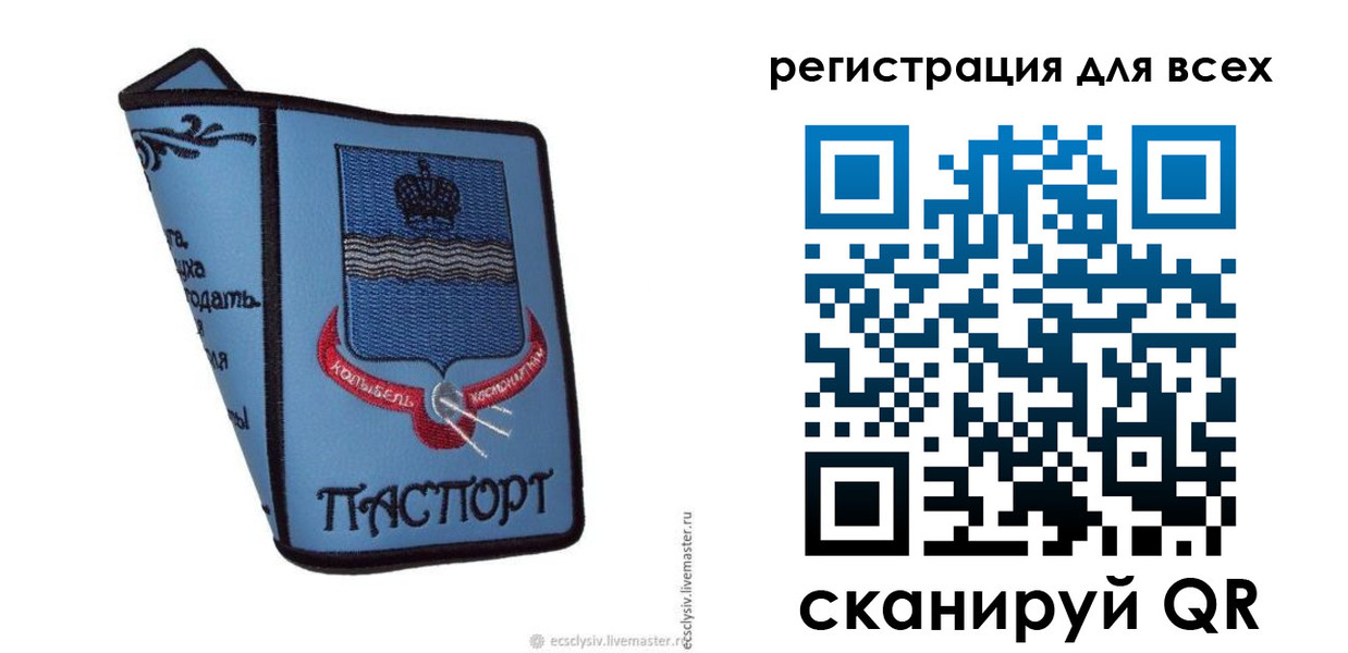 временная регистрация купить в Пензе