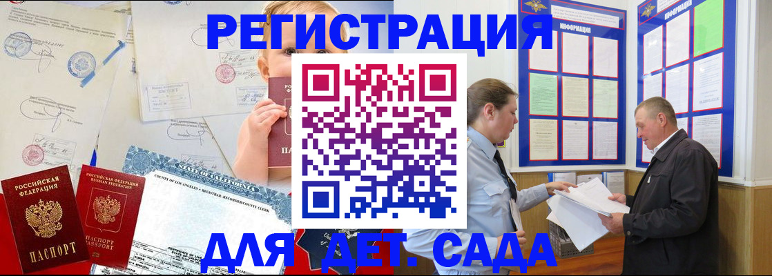 регистрация в Пензе