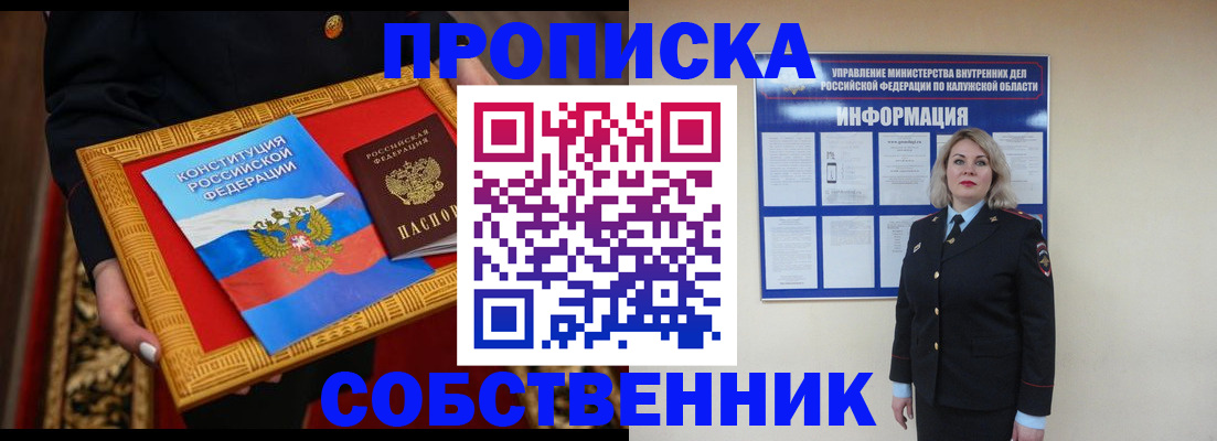 временная регистрация для всех в Пензе