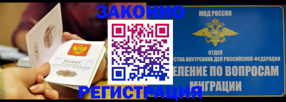временная регистрация в квартире в Пензе