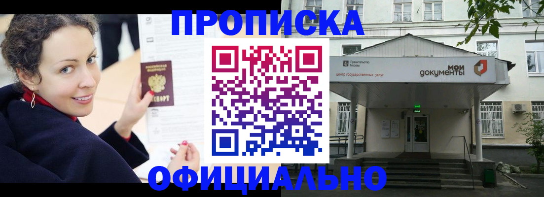 временная регистрация для всех в Пензе