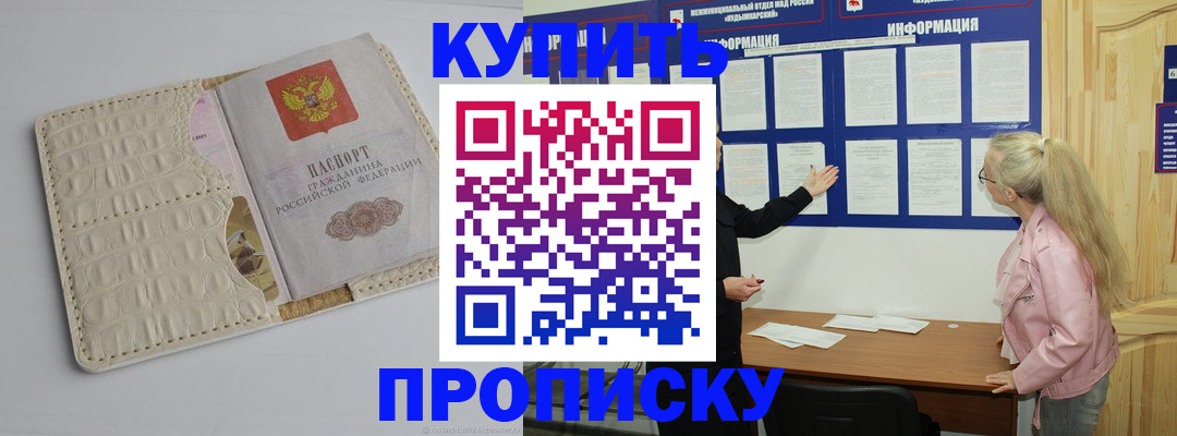 регистрация в Пензе