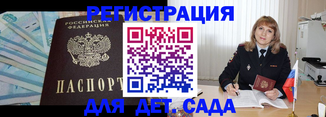 регистрация для школы в Пензе